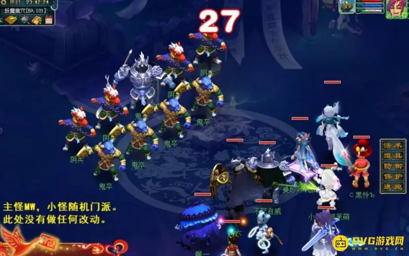《梦幻西游》侠水保护失败处理方法
