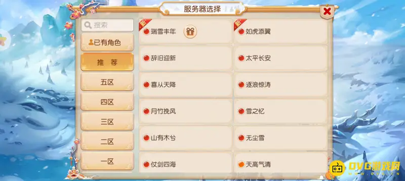 《梦幻西游》手游渠道服与官服区别解析
