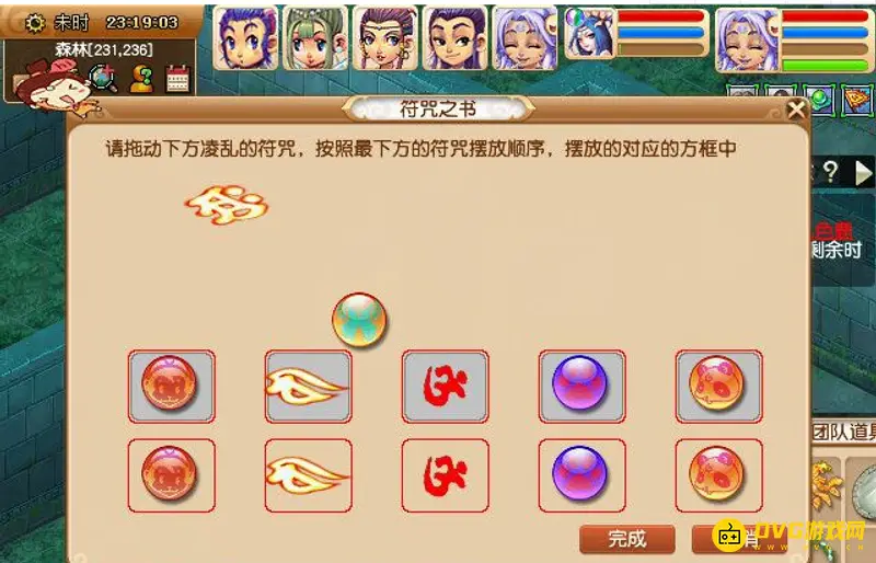 《梦幻西游》九色鹿神鹿有难路线详解