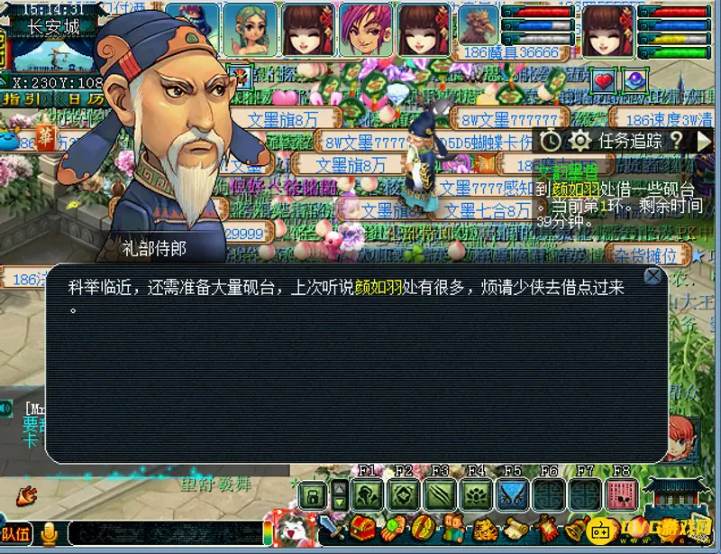 《梦幻西游》文韵墨香玩法详解