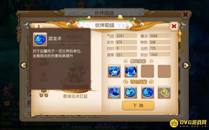 《梦幻西游》手游秘境降妖详细攻略