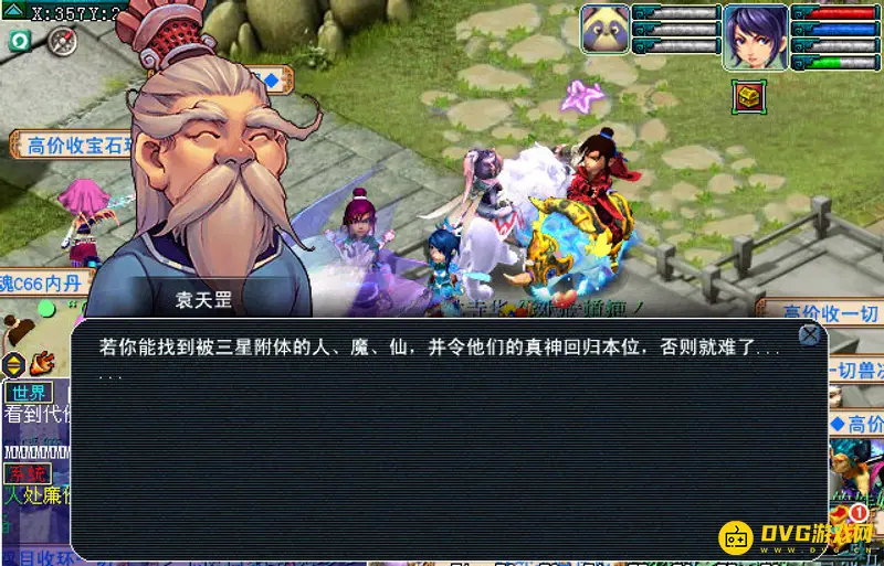 《梦幻西游》55级剧情任务全流程攻略