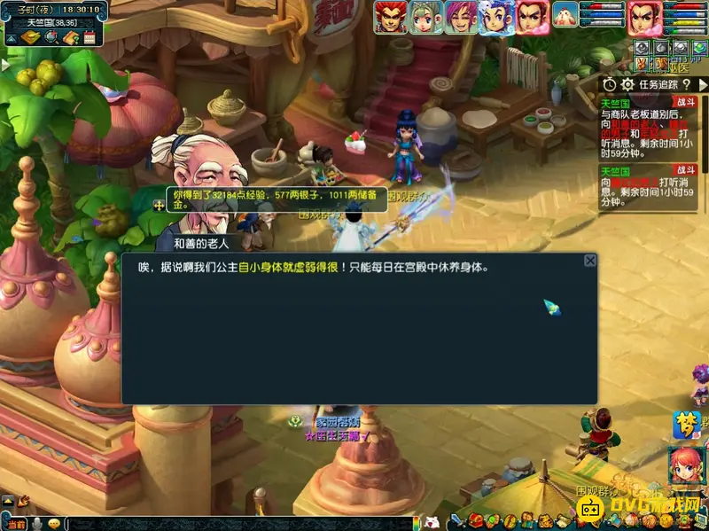 《梦幻西游》天竺国记忆顺序详解