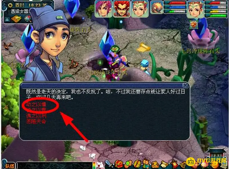 《梦幻西游》妙手仁心把脉技巧
