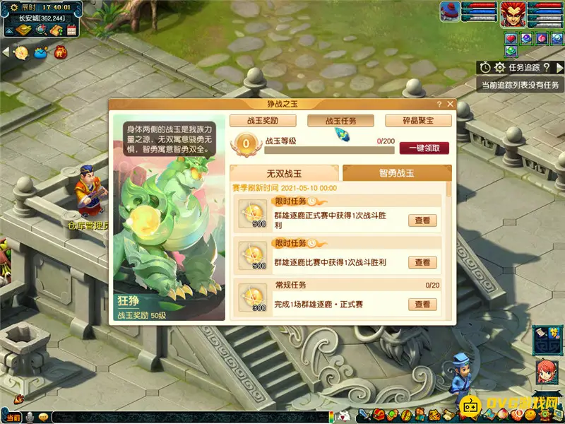 《梦幻西游》潮汐帆板获取攻略
