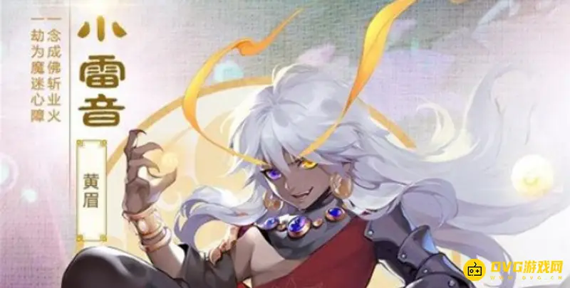 《梦幻西游》小雷音寺与魔王寨对比分析