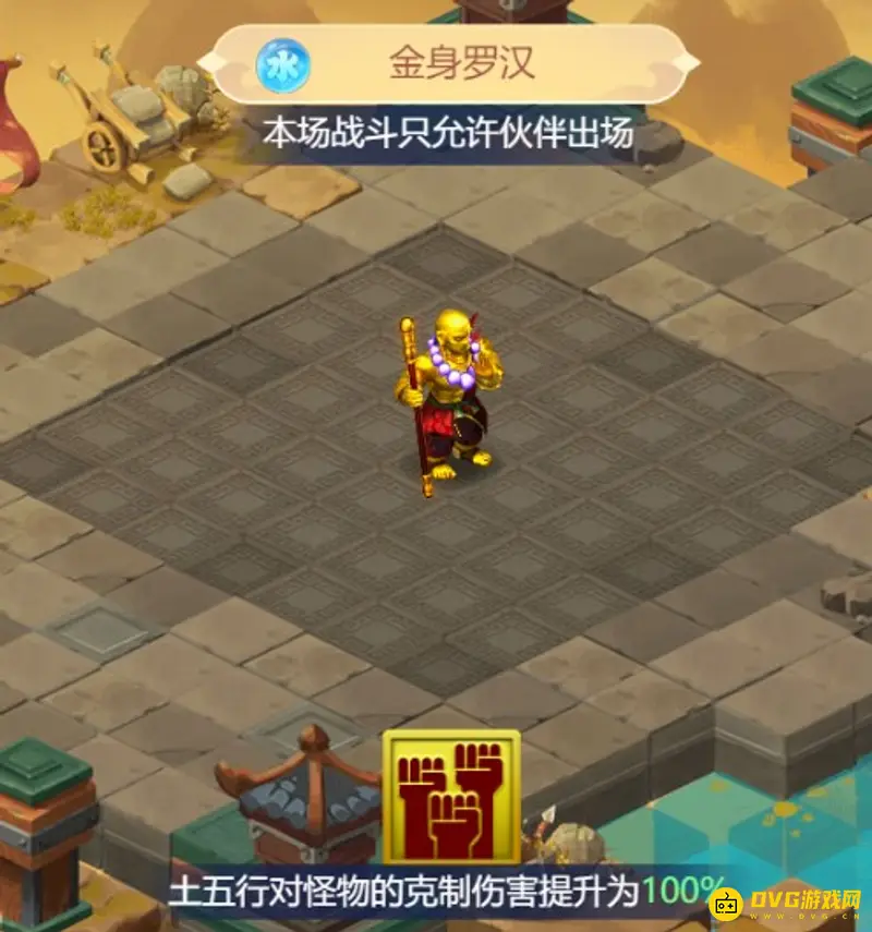 《梦幻西游》网页版五行斗法全攻略