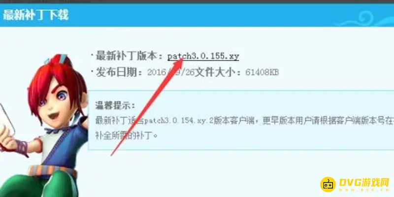 《梦幻西游》更新失败解决方法