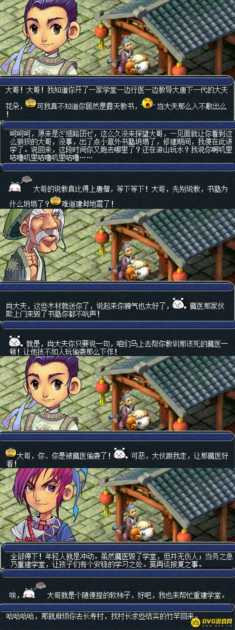 《梦幻西游》渡劫任务流程详解