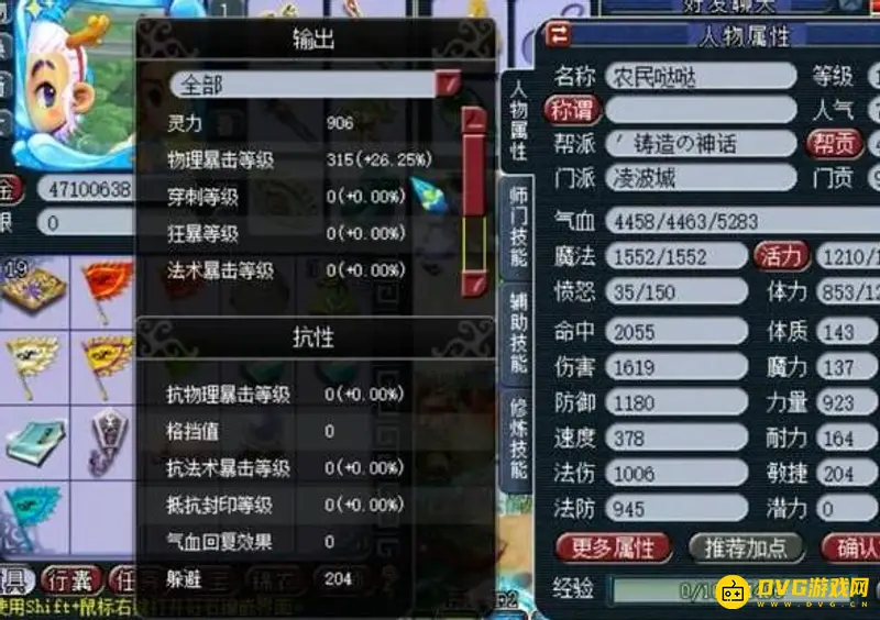 《梦幻西游》百爆凌波城打造方法详解