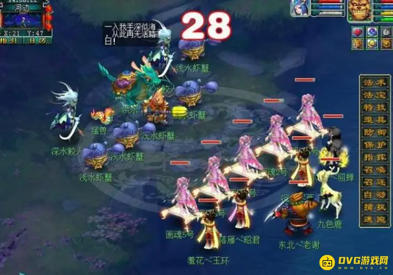 《梦幻西游》九色鹿上副本通关攻略