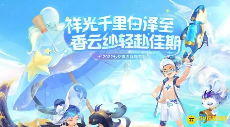 《梦幻西游》水云归锦衣是否值得囤货-水云归锦衣价值