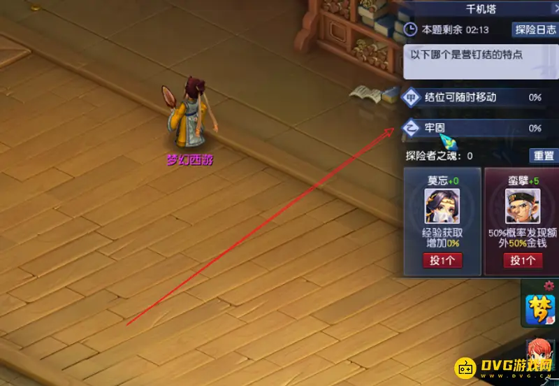 《梦幻西游》秘塔探险玩法详解