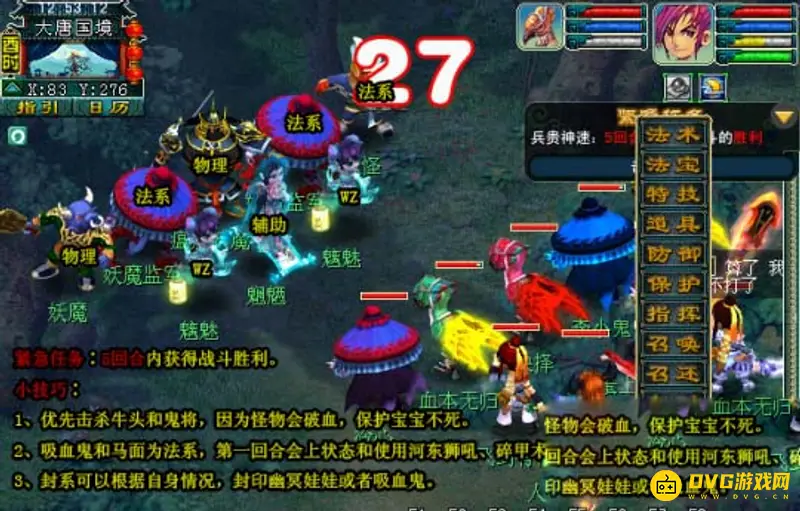 《梦幻西游》重铸黄金甲流程详解