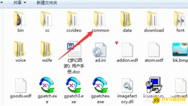 《梦幻西游》更新失败解决方法