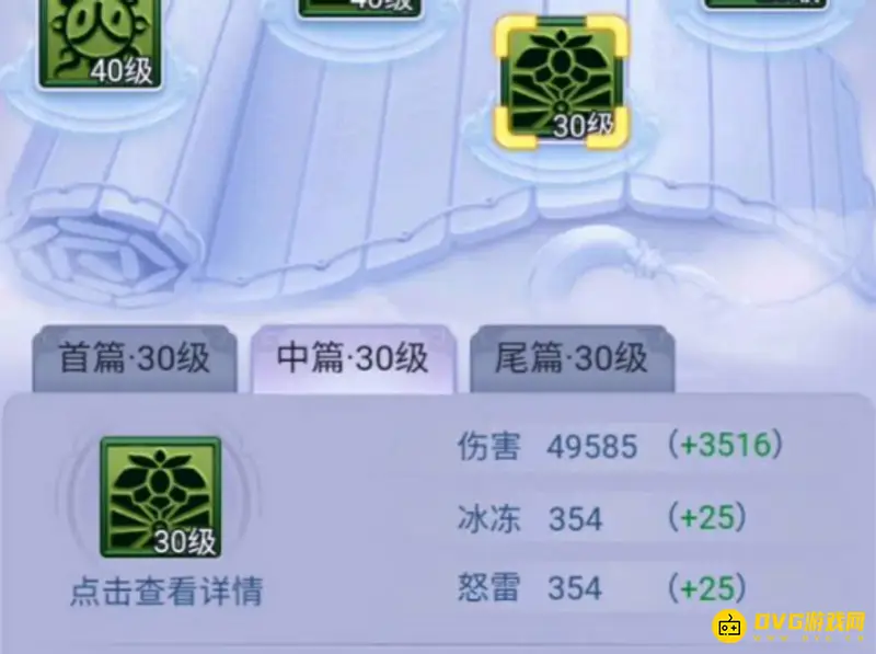 《梦幻西游》网页版冰冻属性提升攻略