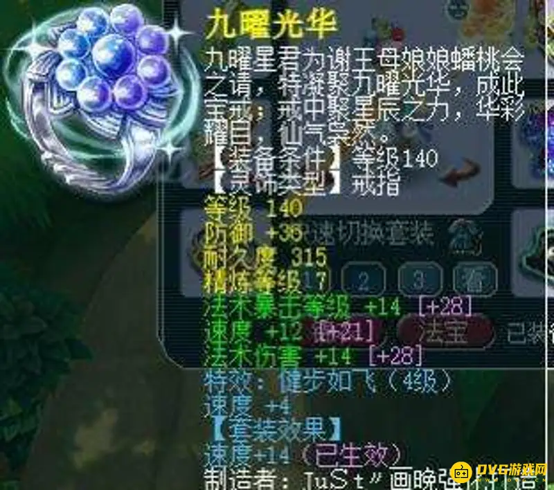 《梦幻西游》175五开月入稳定