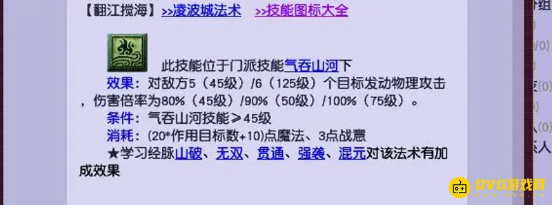 《梦幻西游》凌波城挂机能否无限