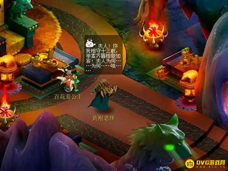 《梦幻西游》宝象国任务攻略