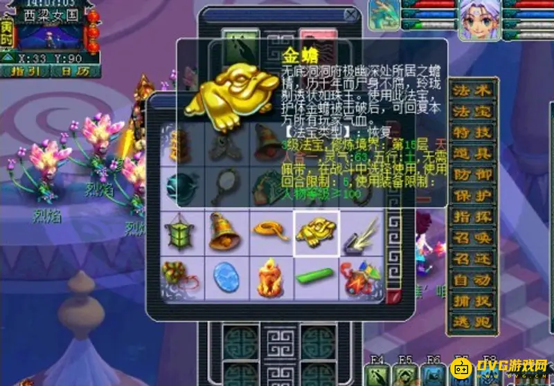 《梦幻西游》无底洞法宝金蟾15层回血详解