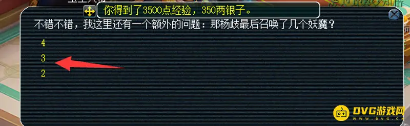 《梦幻西游》神器天罡印之谋任务流程详解