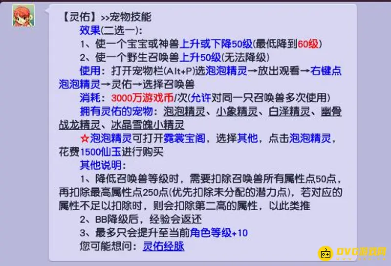 《梦幻西游》180神兽降至119