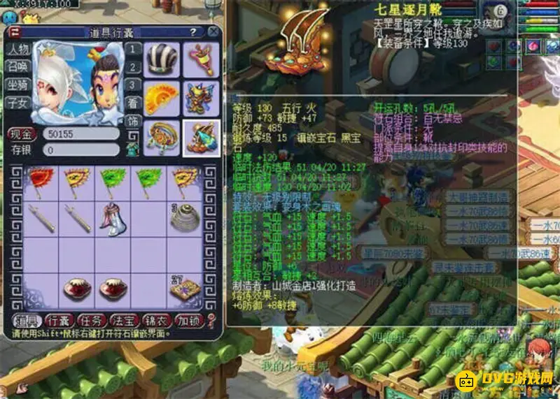 《梦幻西游》109级力天宫装备搭配