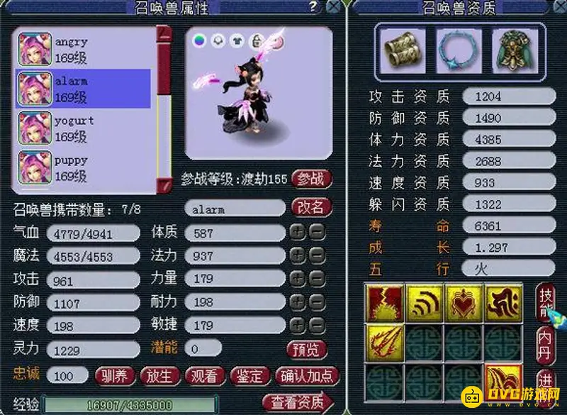 《梦幻西游》颜值高的宝宝推荐
