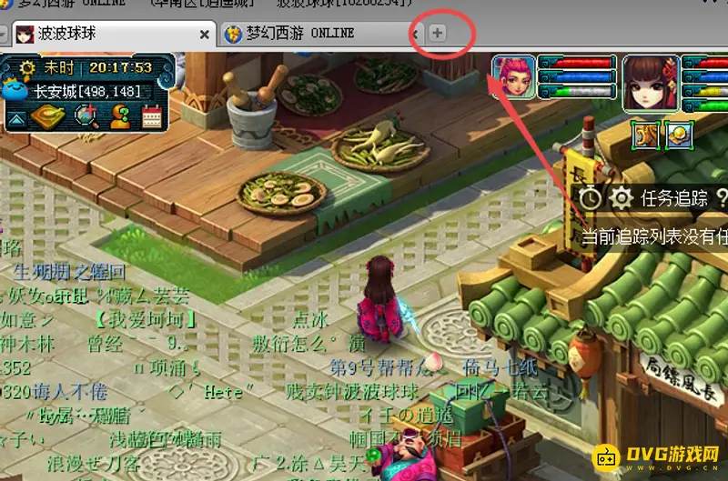 《梦幻西游》切换窗口快捷键介绍