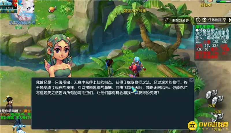 《梦幻西游》红尘试炼任务详解