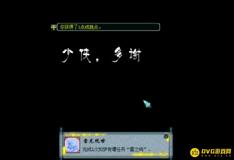 《梦幻西游》如梦奇谭雷之鸣通关攻略