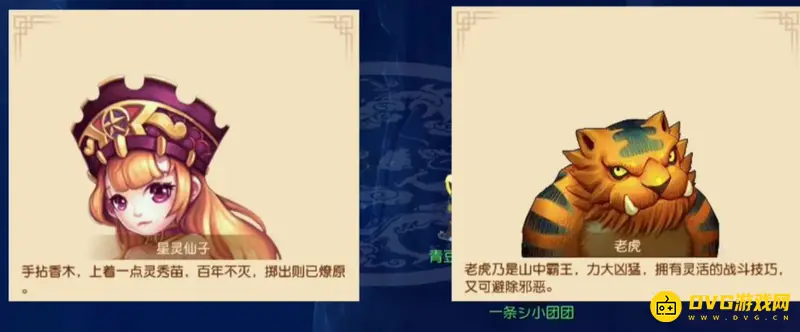 《梦幻西游》宝宝攻速排名一览