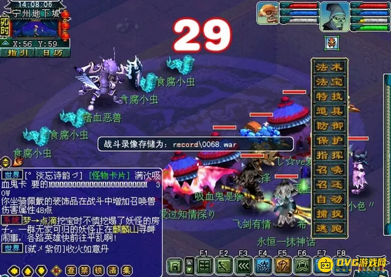 《梦幻西游》双城记看戏任务攻略