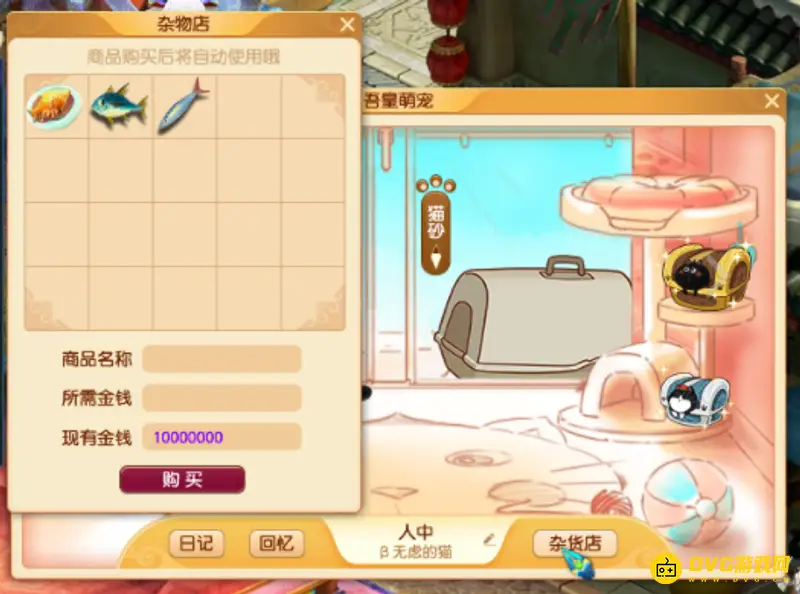 《梦幻西游》吾皇萌宠养成详解