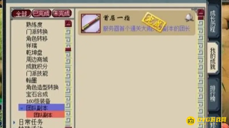 《梦幻西游》大闹天宫5人副本怎么完成-大闹天宫5人副本的完成方法