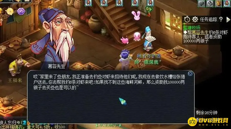 《梦幻西游》开牧场费用详解