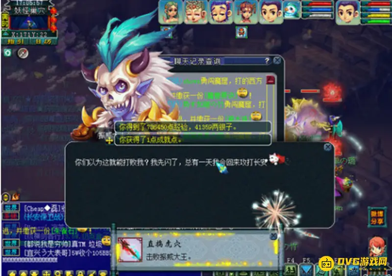 《梦幻西游》长安保卫战BOSS打法详解