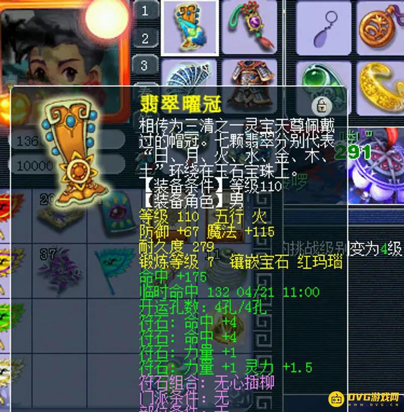 《梦幻西游》129飞升大唐