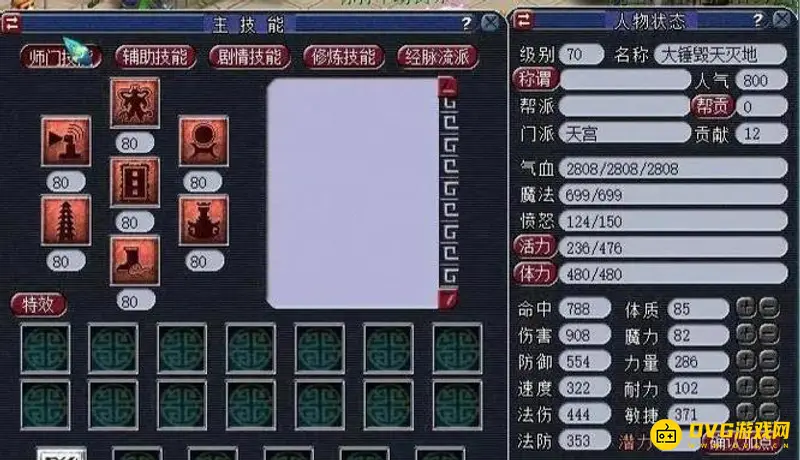 《梦幻西游》129养号顺序
