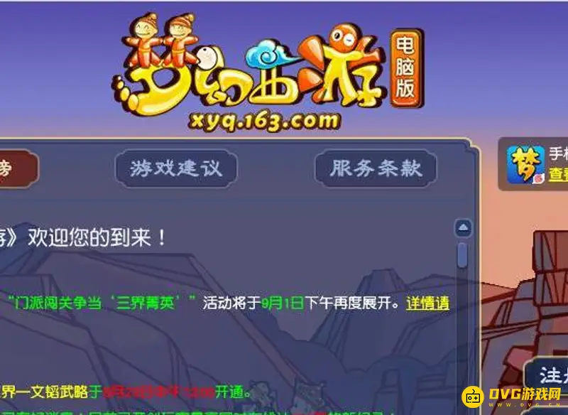 《梦幻西游》妙手仁心把脉技巧