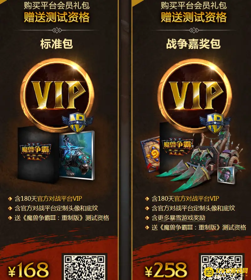 《魔兽争霸3：重制版》