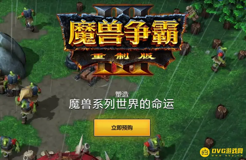 《魔兽争霸3：重制版》单机模式玩法详解-官方对战平台指南