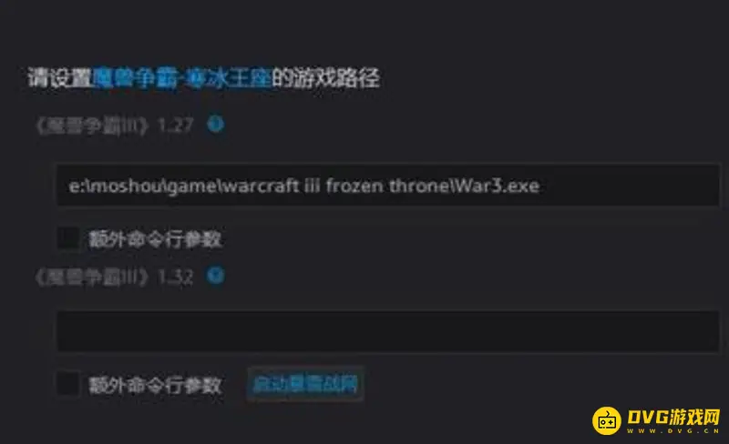 《魔兽争霸3：重制版》启动失败解决方法