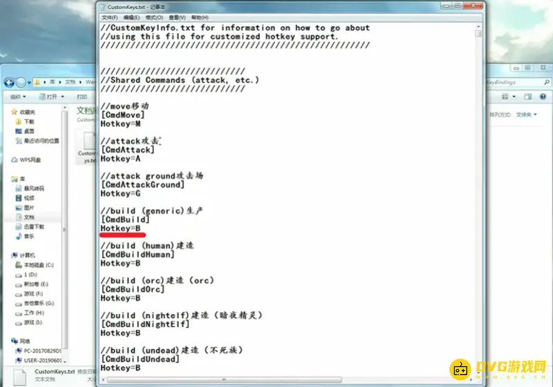 《魔兽争霸3：重制版》改键教程