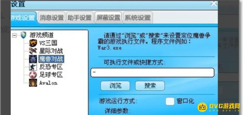 《魔兽争霸3：重制版》联机指南